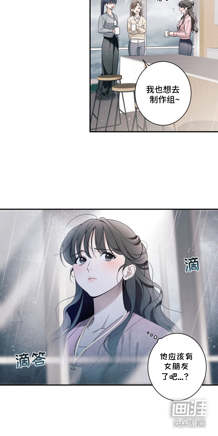 画不出的爱漫画-图18