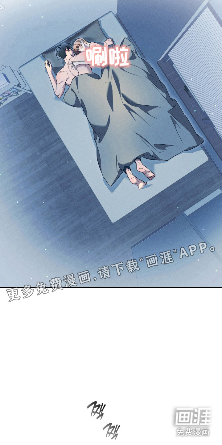 画不出的爱漫画-图5
