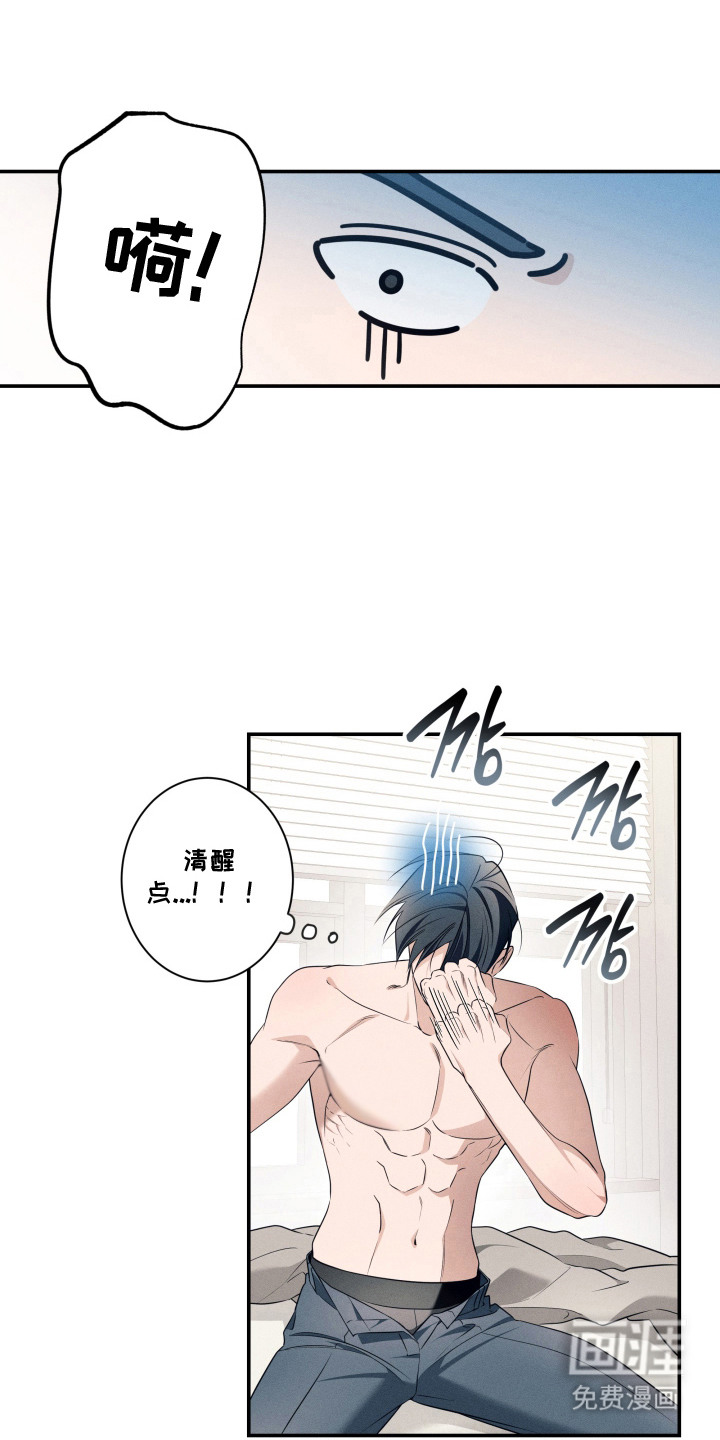 画不出的爱漫画-图10