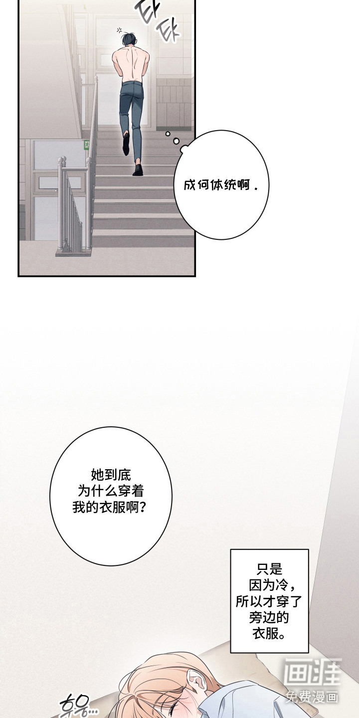 画不出的爱漫画-图12