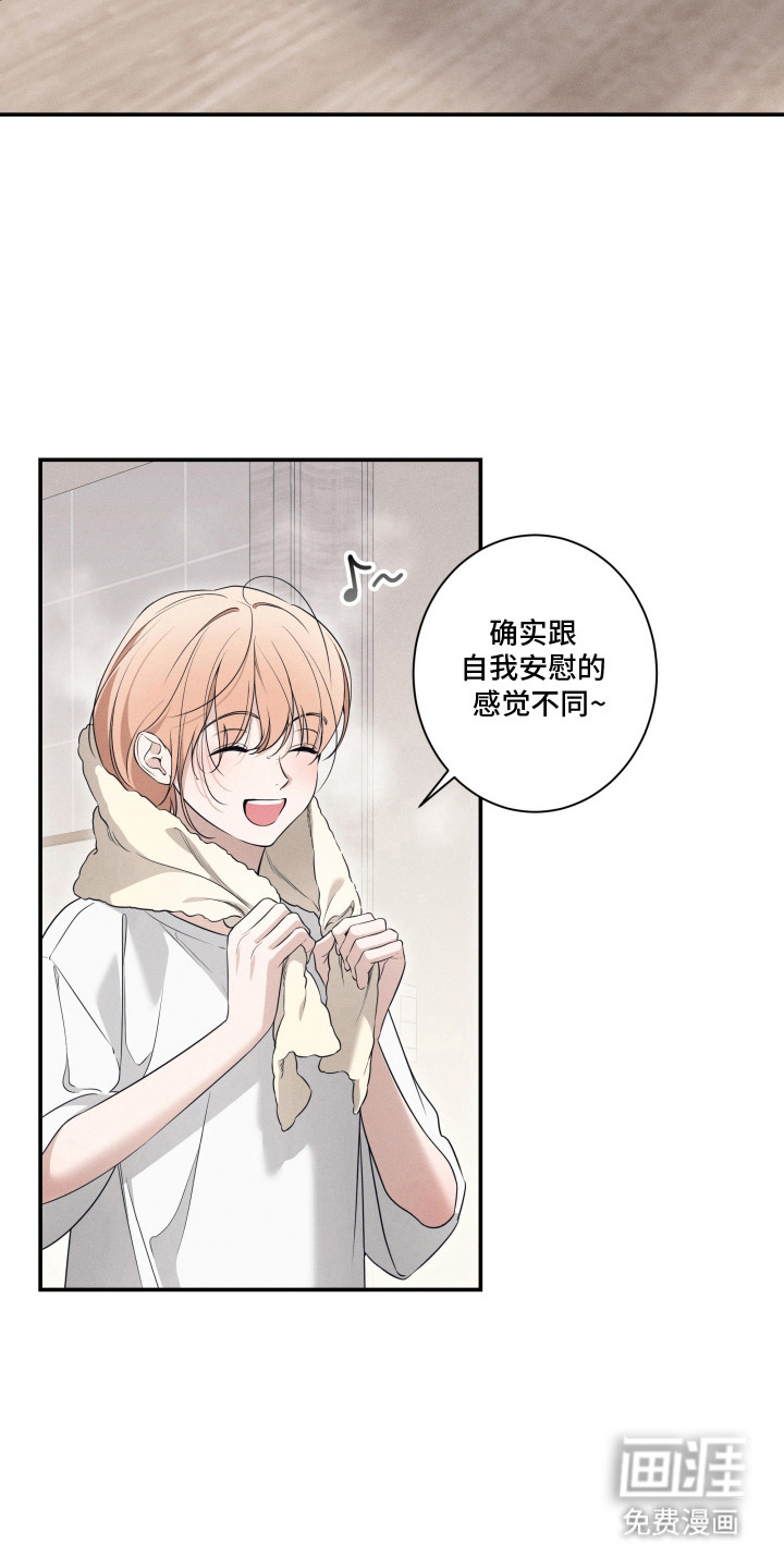 画不出的爱漫画-图14