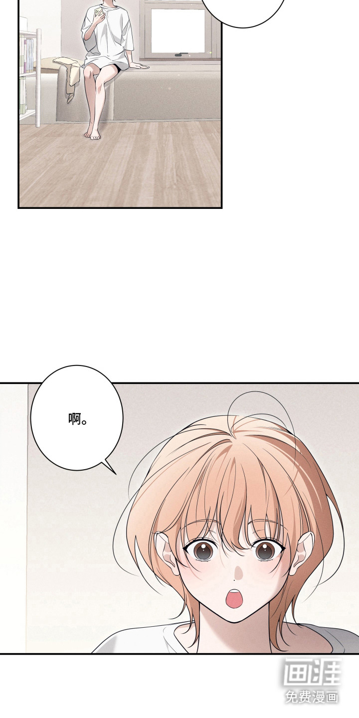 画不出的爱漫画-图16