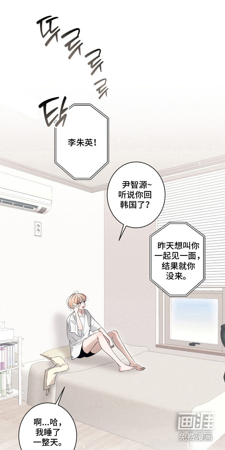 画不出的爱漫画-图17