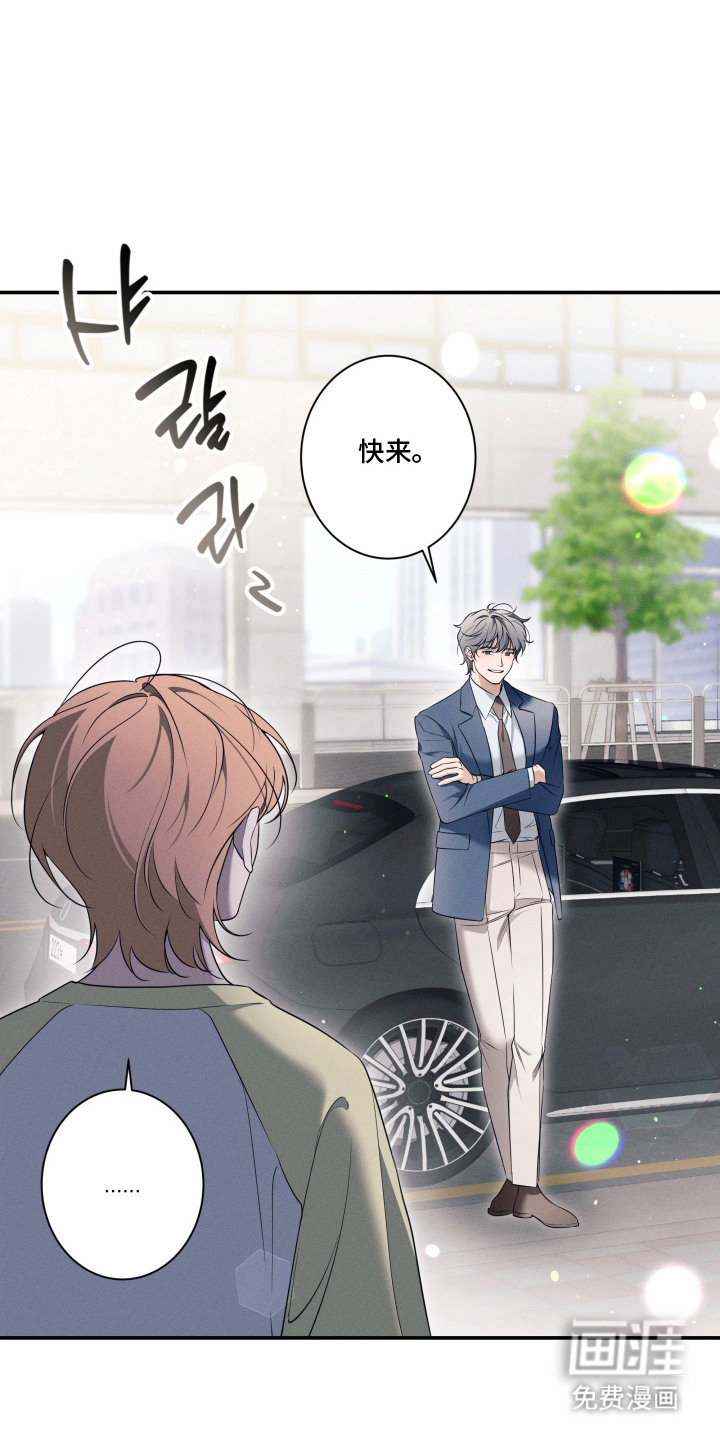 画不出的爱漫画-图19