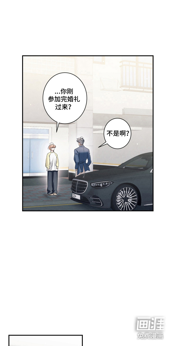 画不出的爱漫画-图20