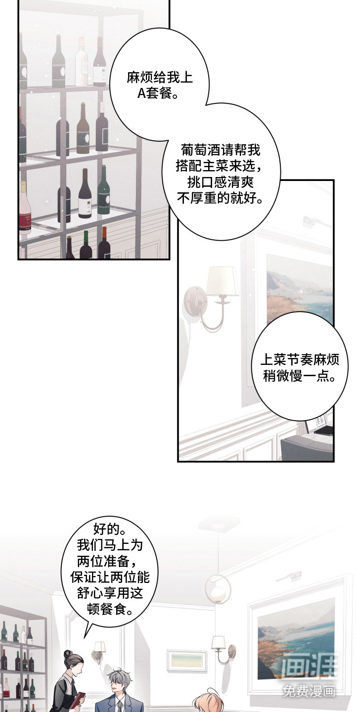 画不出的爱漫画-图21