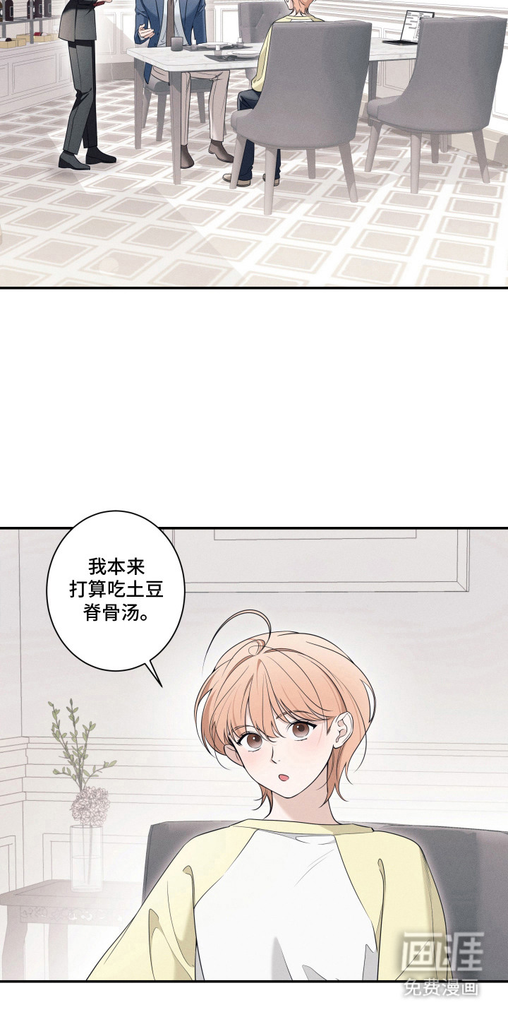 画不出的爱漫画-图22