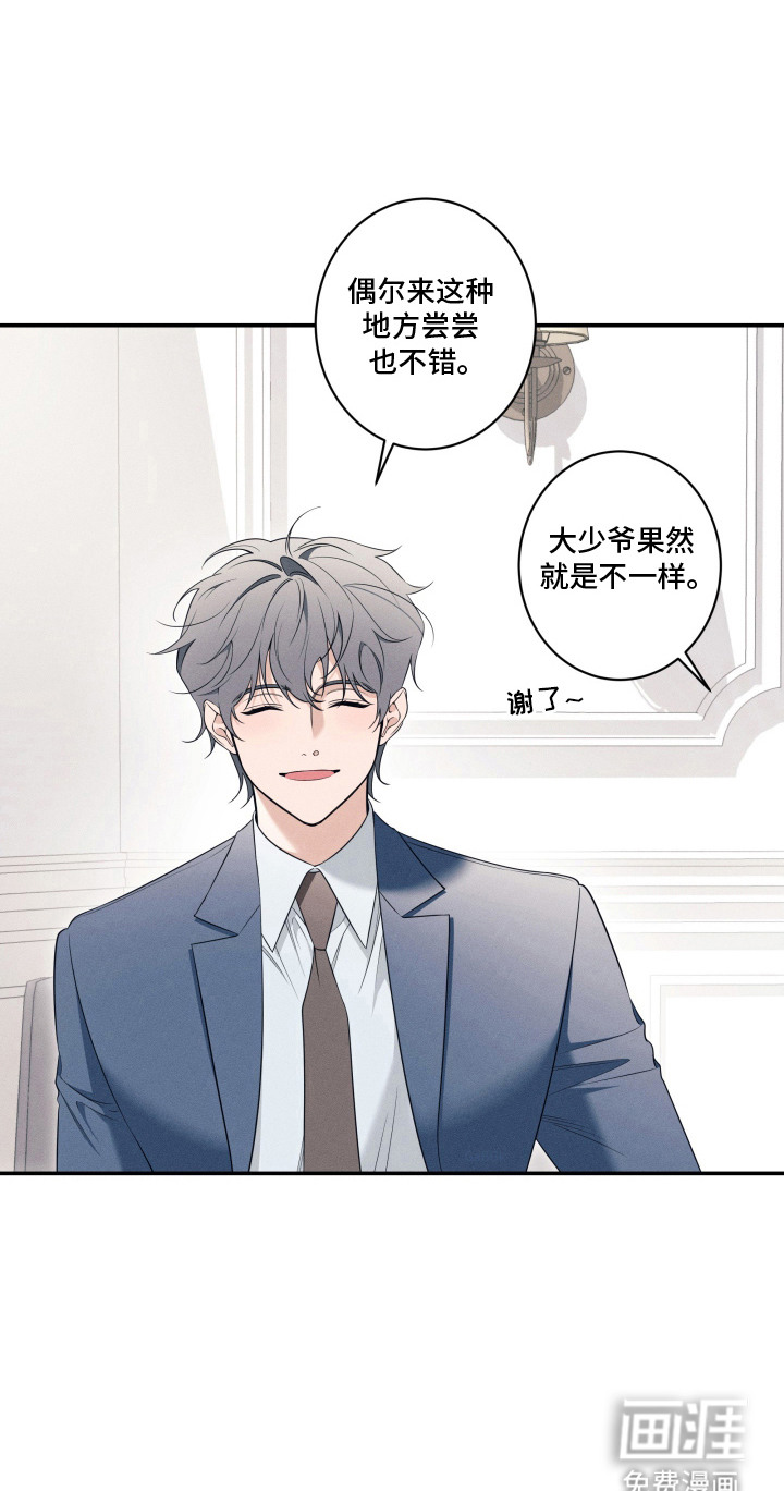 画不出的爱漫画-图23