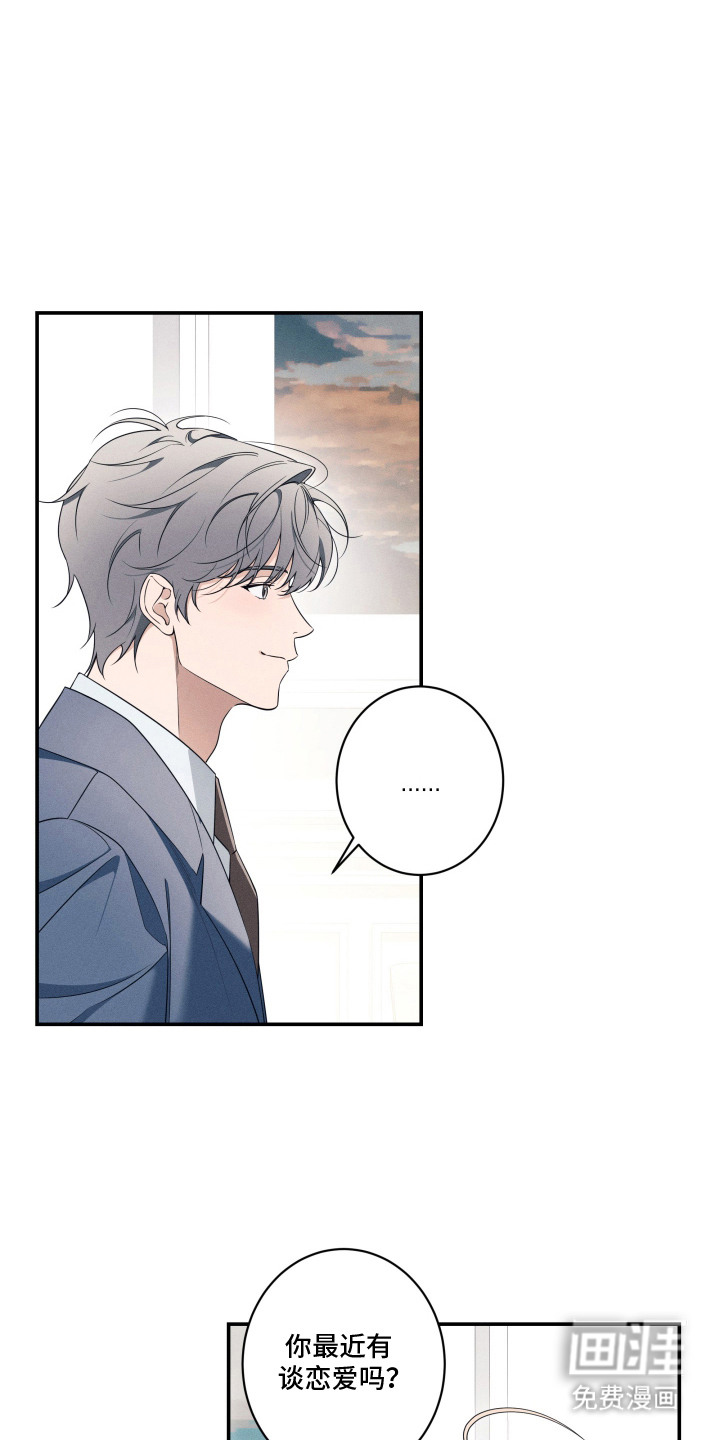 画不出的爱第11话第1页
