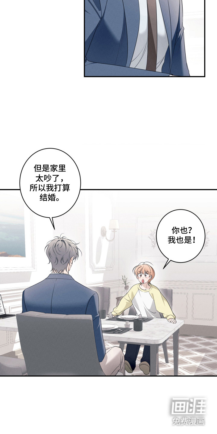 画不出的爱漫画-图3