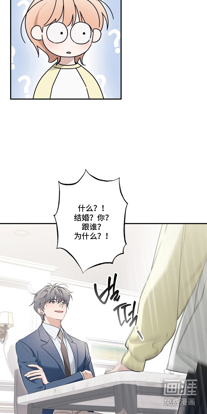 画不出的爱漫画-图5