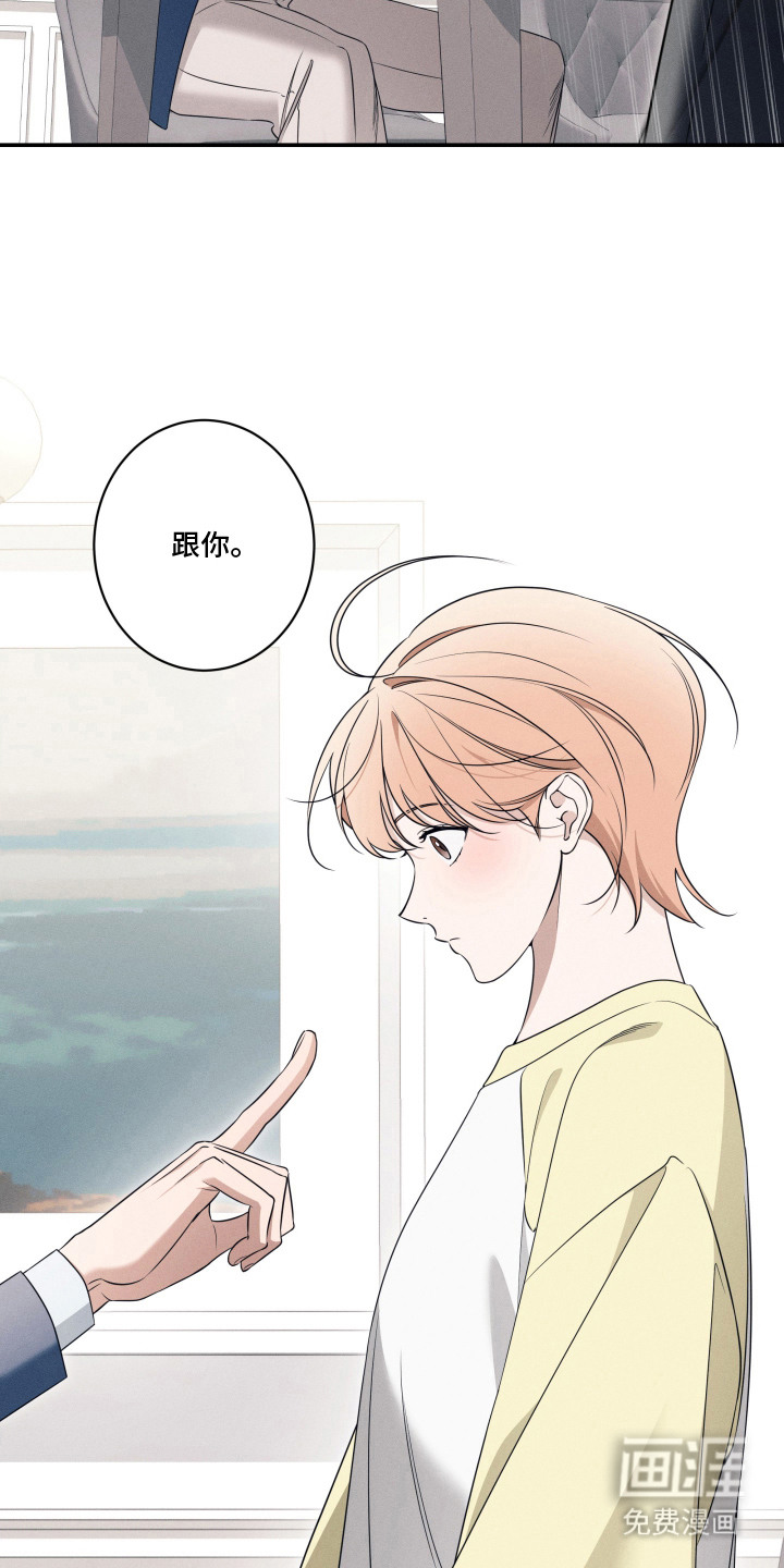 画不出的爱漫画-图6
