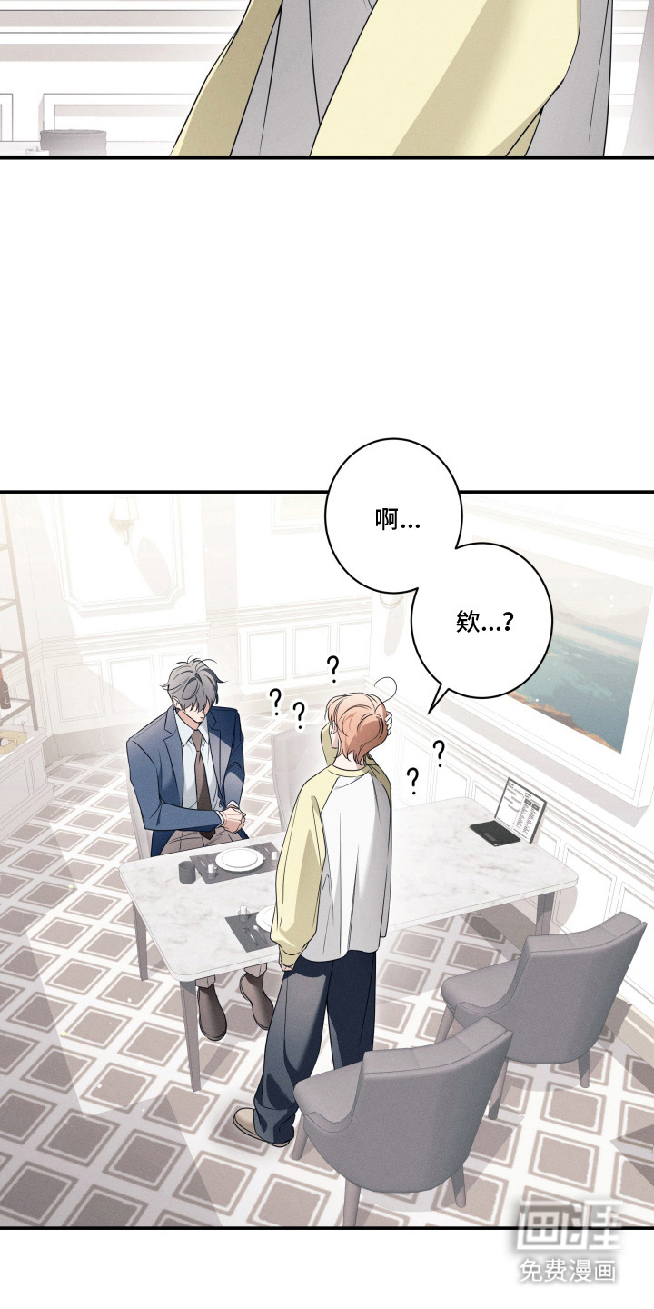 画不出的爱漫画-图7