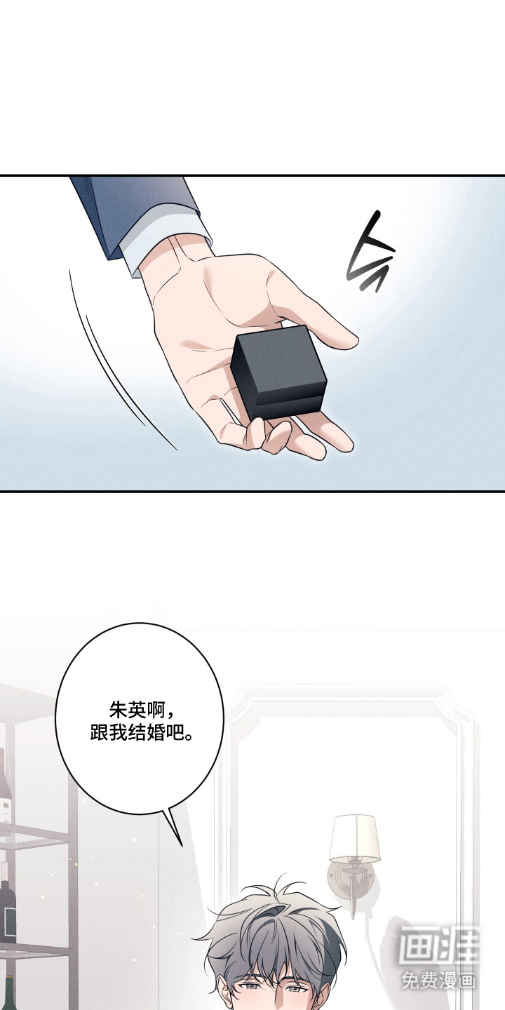 画不出的爱漫画-图8