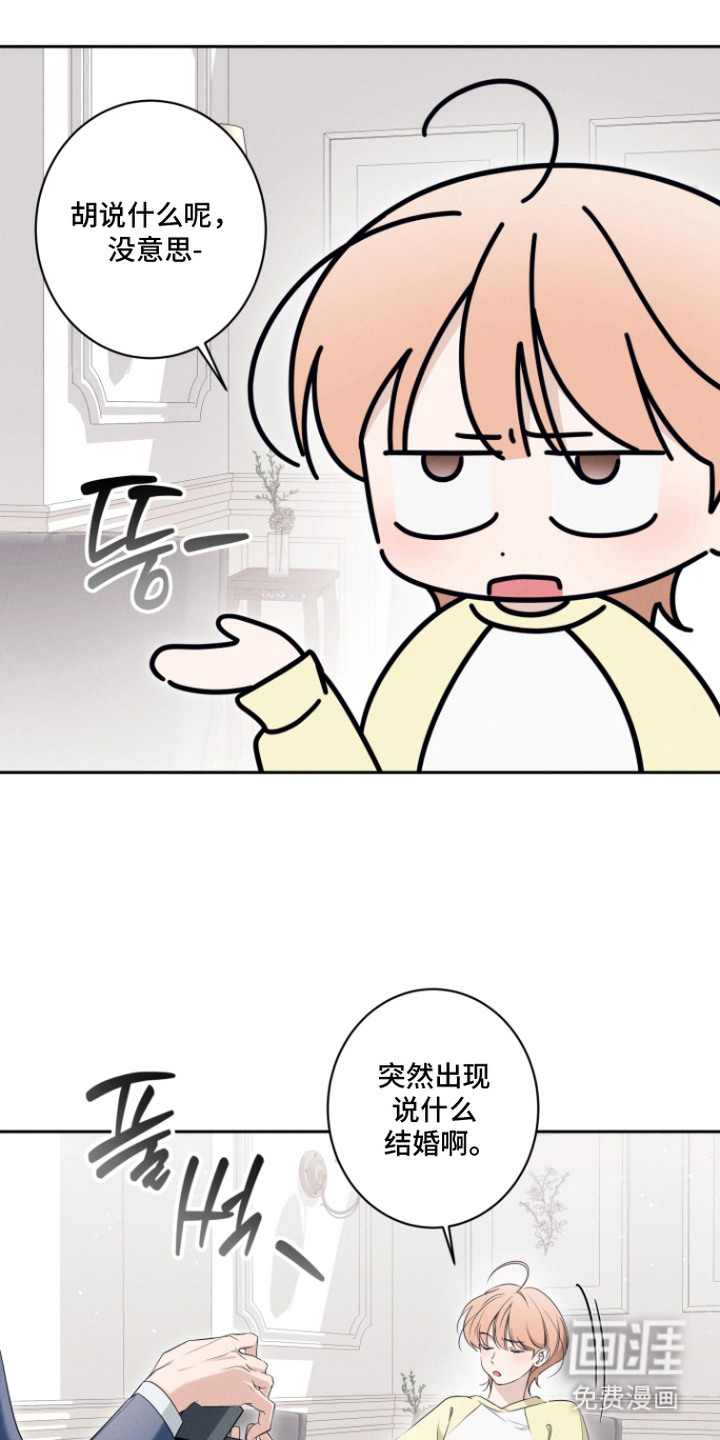 画不出的爱漫画-图10
