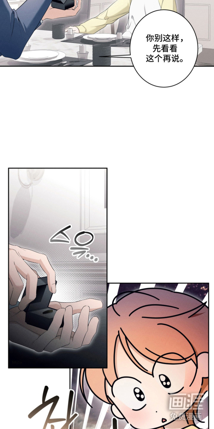 画不出的爱漫画-图11