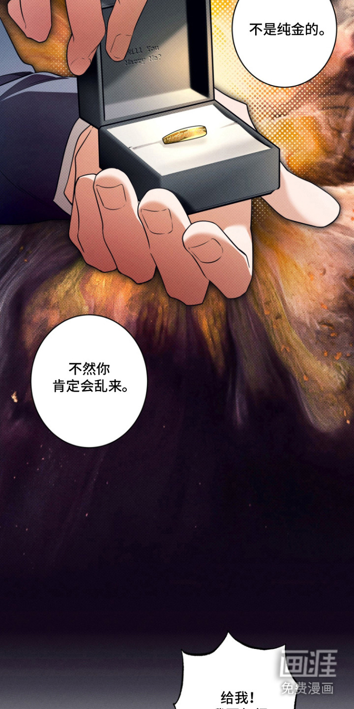 画不出的爱漫画-图13