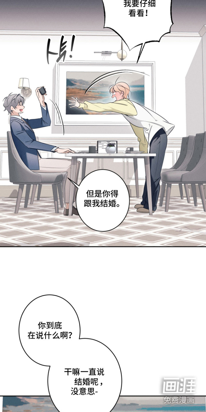 画不出的爱漫画-图14