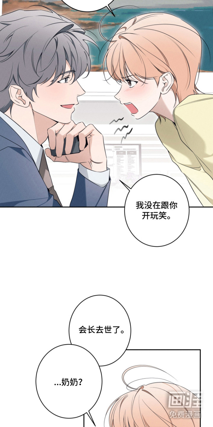 画不出的爱漫画-图15
