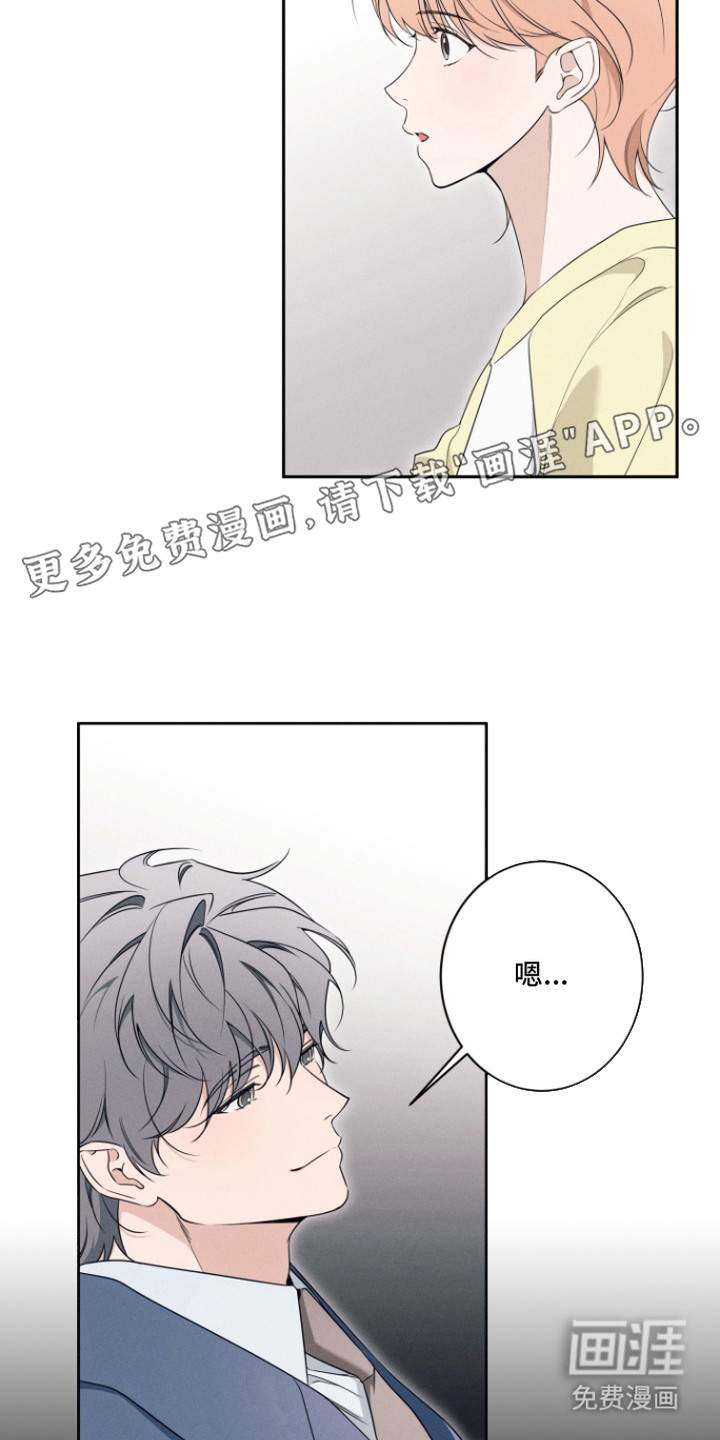 画不出的爱漫画-图16