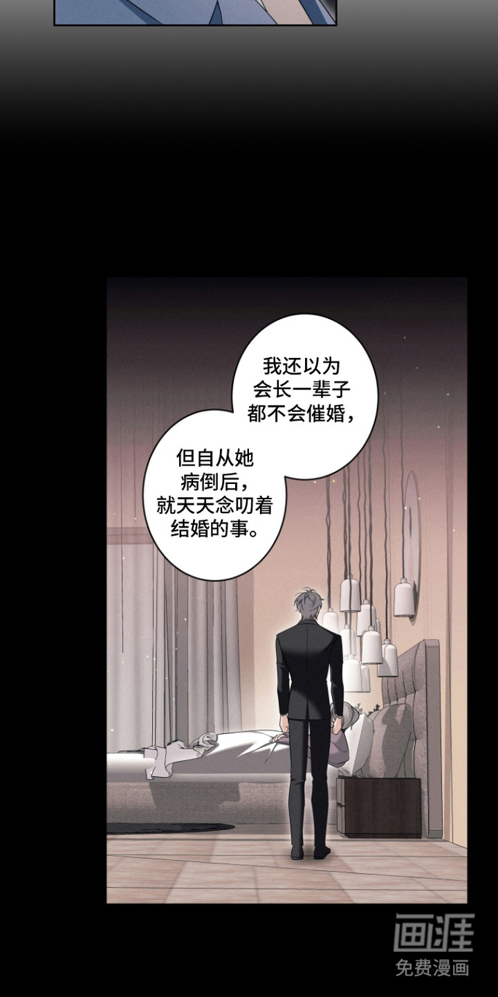画不出的爱漫画-图17