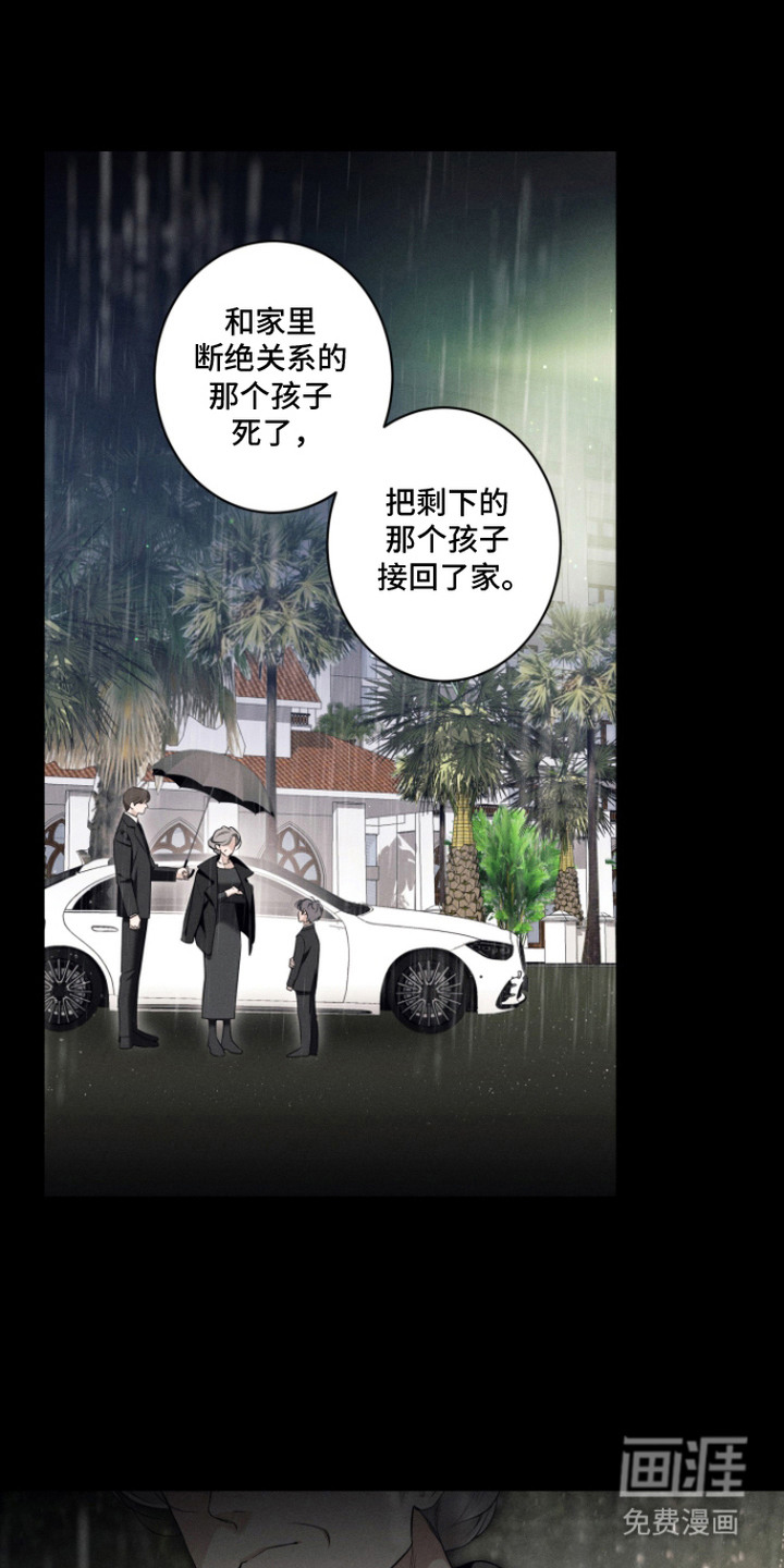 画不出的爱漫画-图18