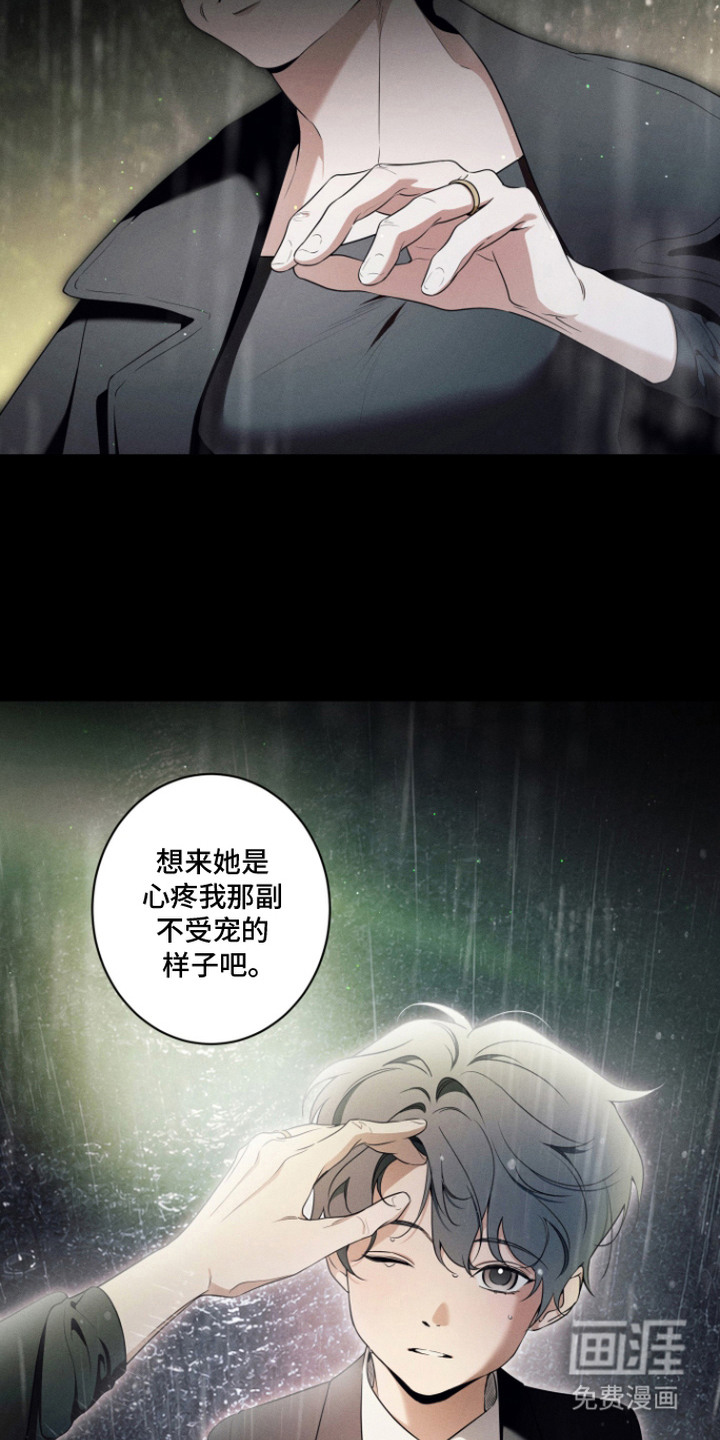 画不出的爱漫画-图19
