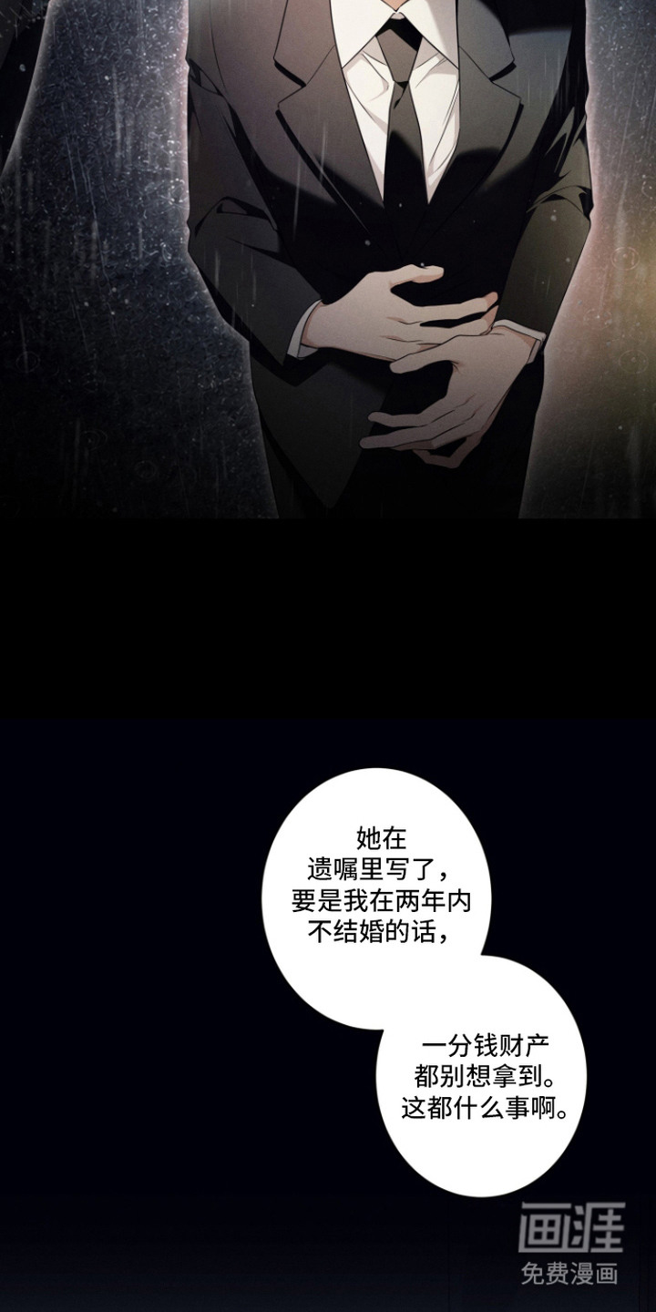 画不出的爱漫画-图20