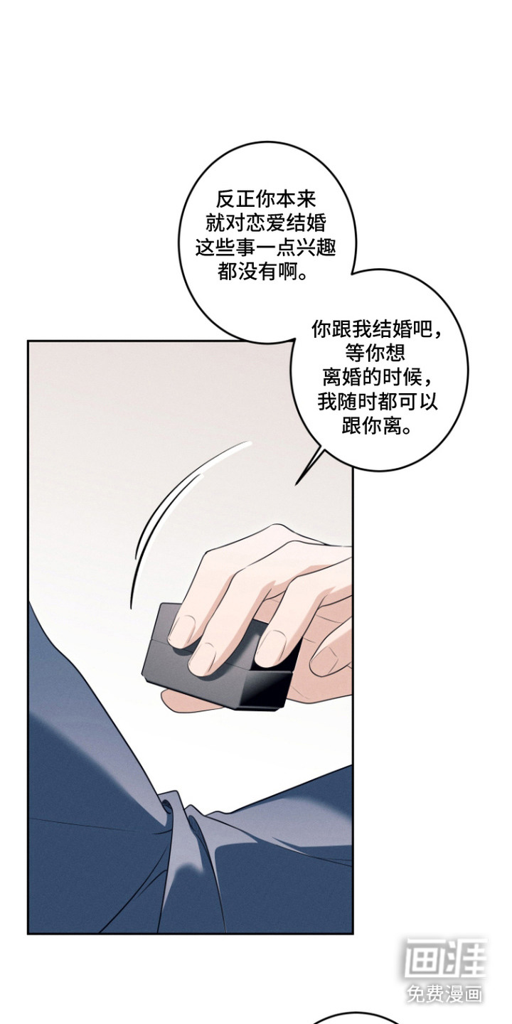 画不出的爱第12话第1页