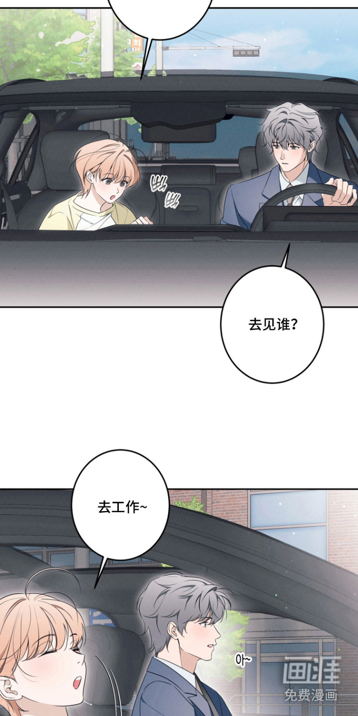 画不出的爱漫画-图4