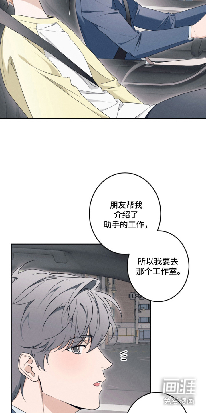 画不出的爱漫画-图5