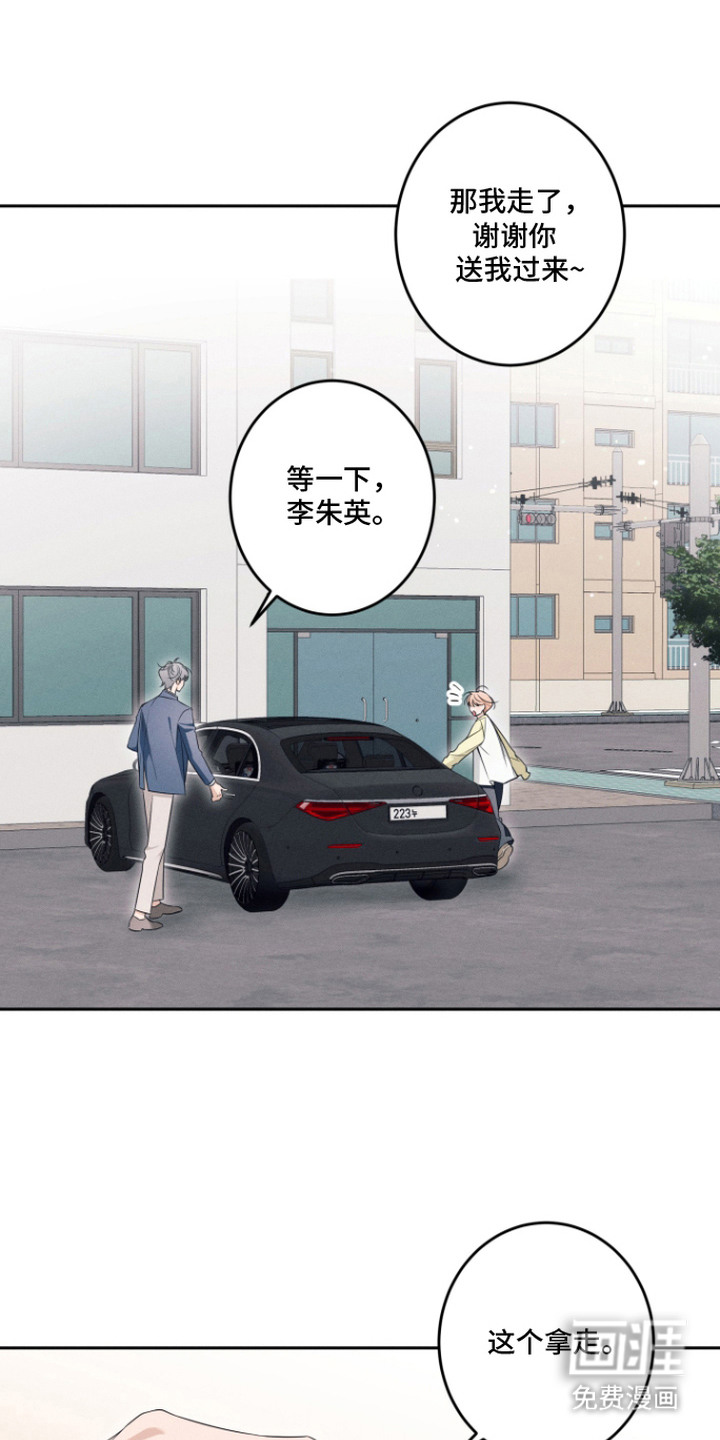 画不出的爱漫画-图7