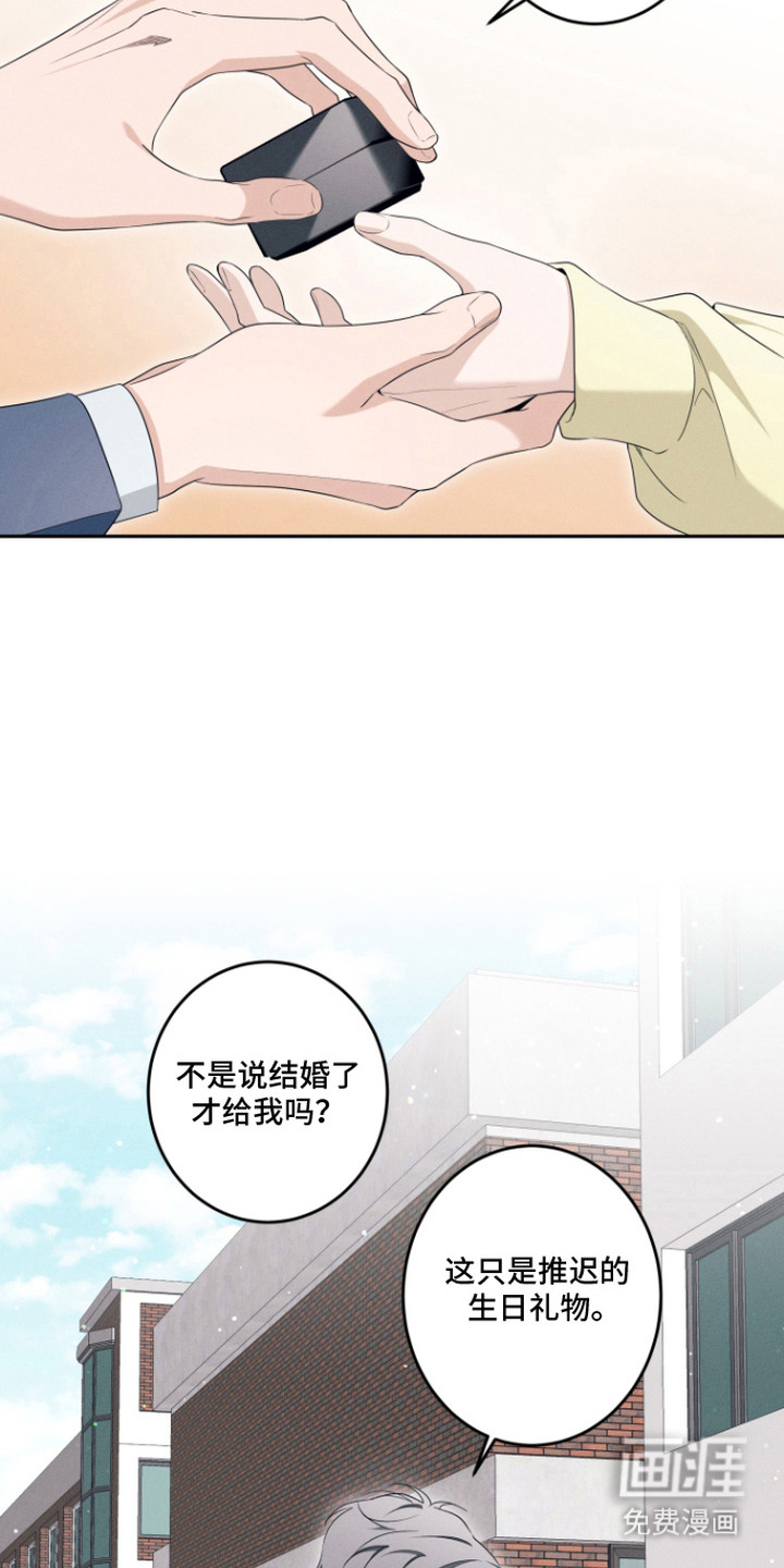 画不出的爱漫画-图8