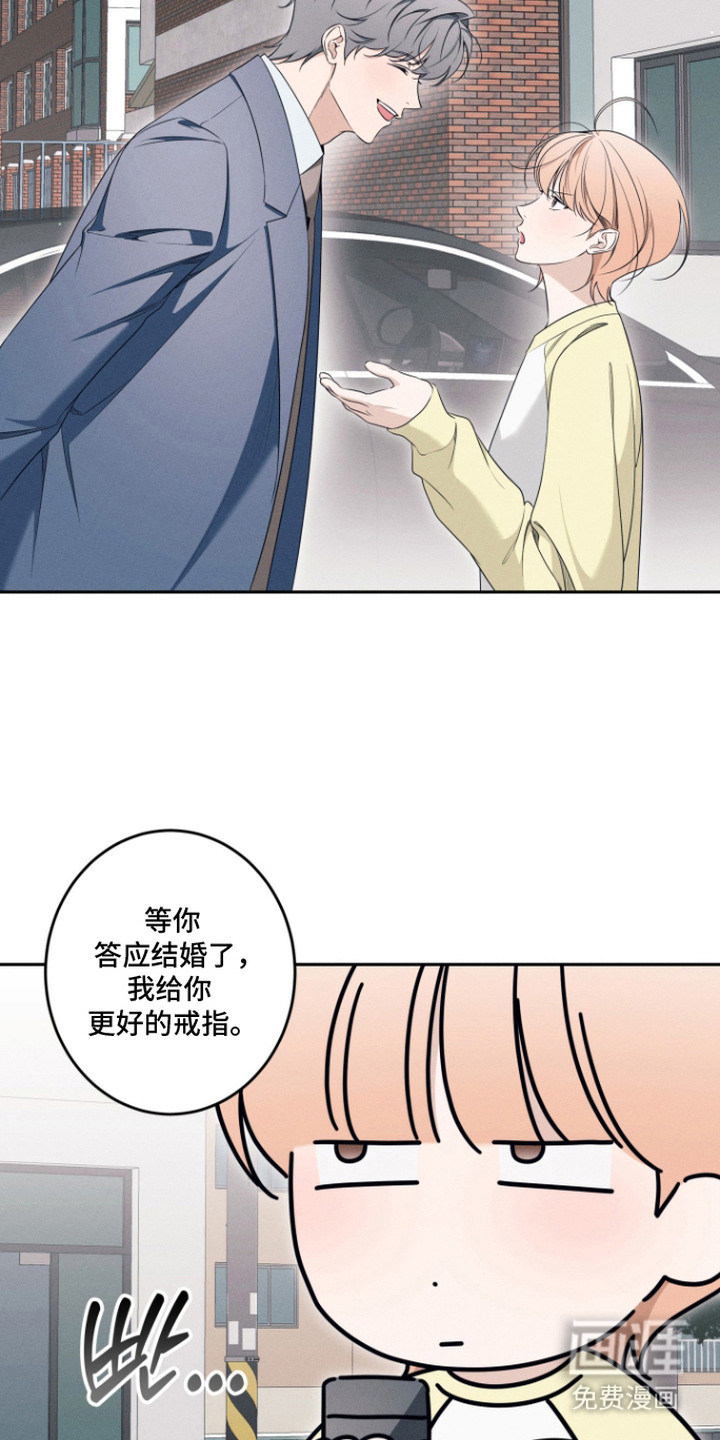 画不出的爱漫画-图9