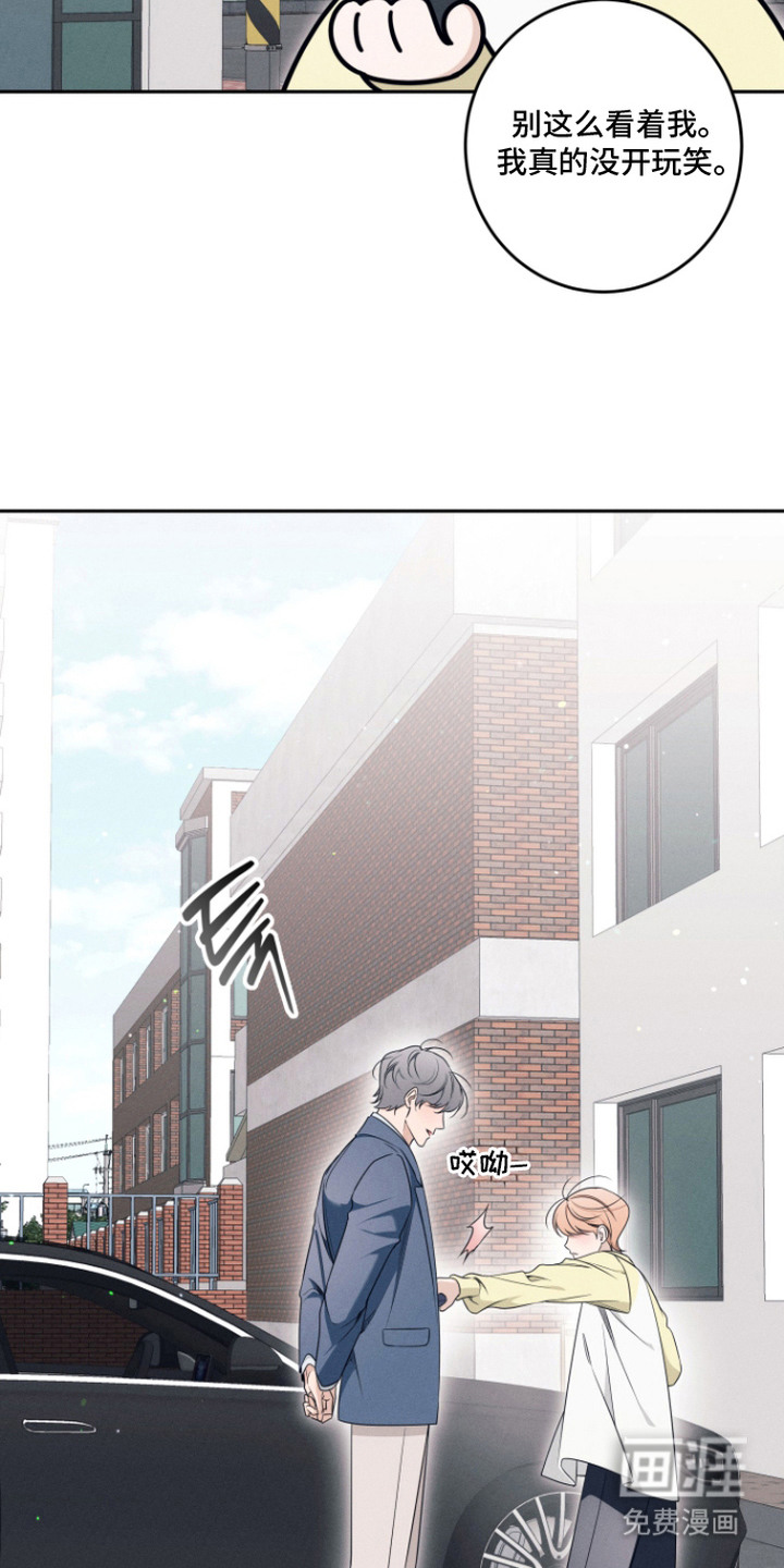 画不出的爱漫画-图10