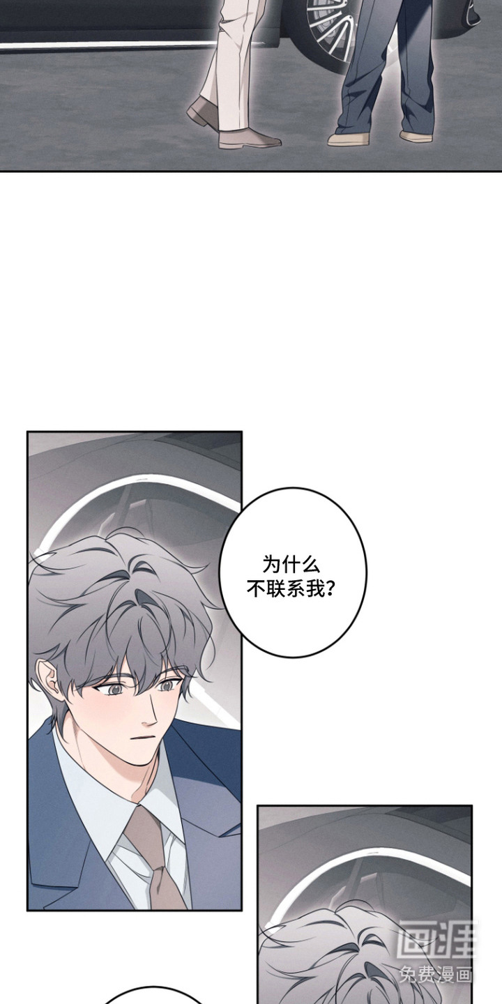 画不出的爱漫画-图11