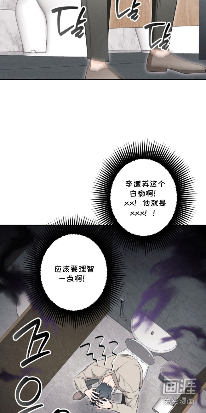 画不出的爱漫画-图15