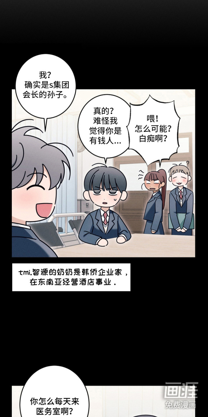 画不出的爱漫画-图17