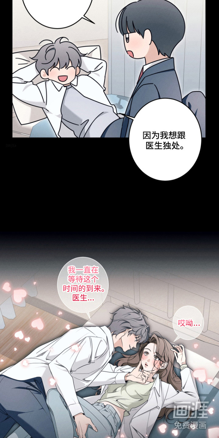 画不出的爱漫画-图18
