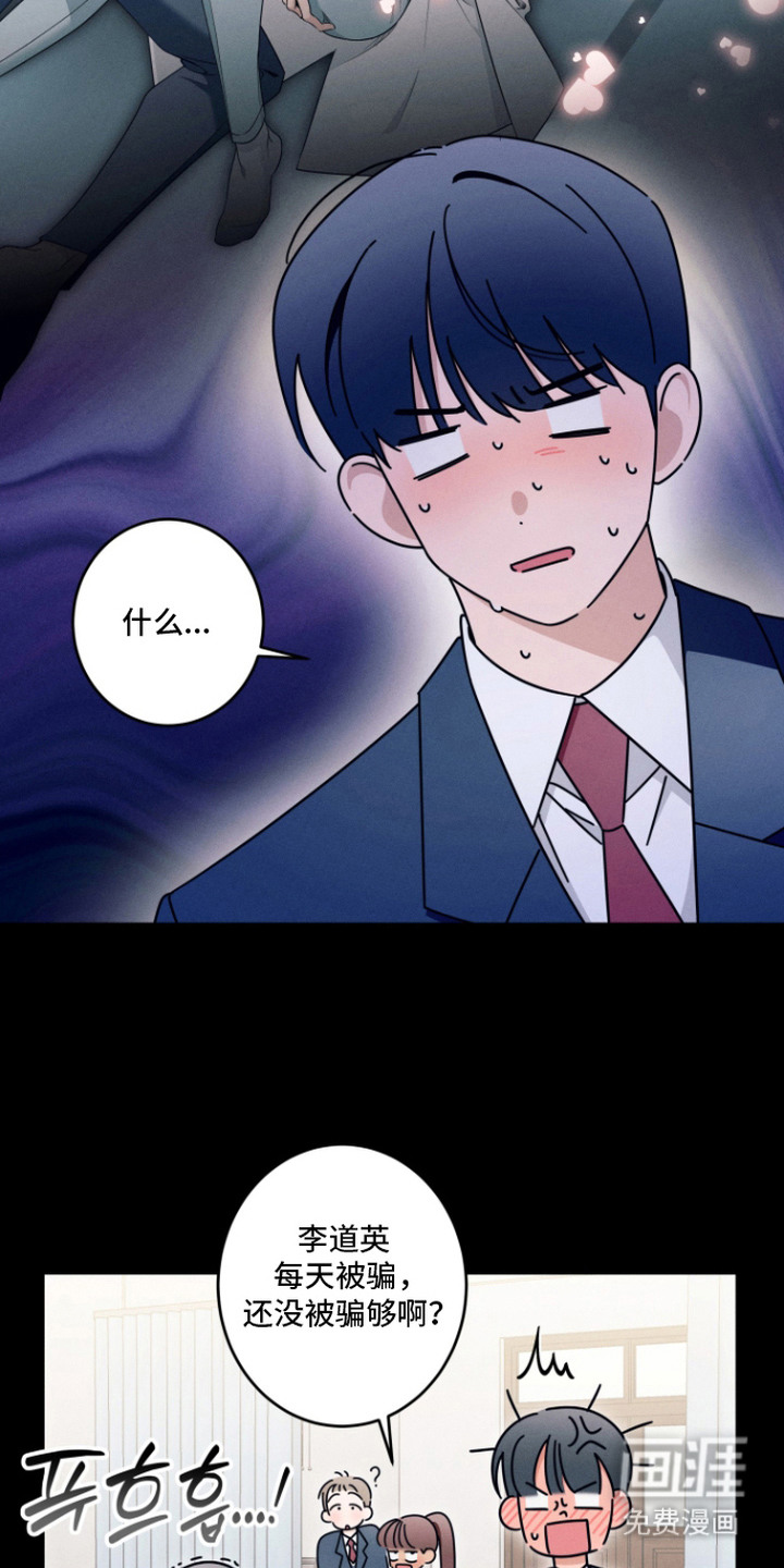 画不出的爱漫画-图19