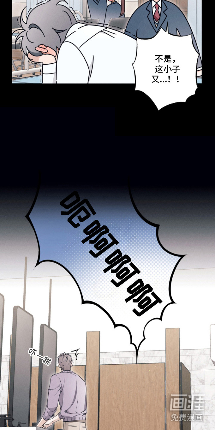 画不出的爱漫画-图20