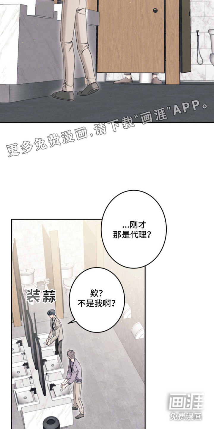 画不出的爱漫画-图21