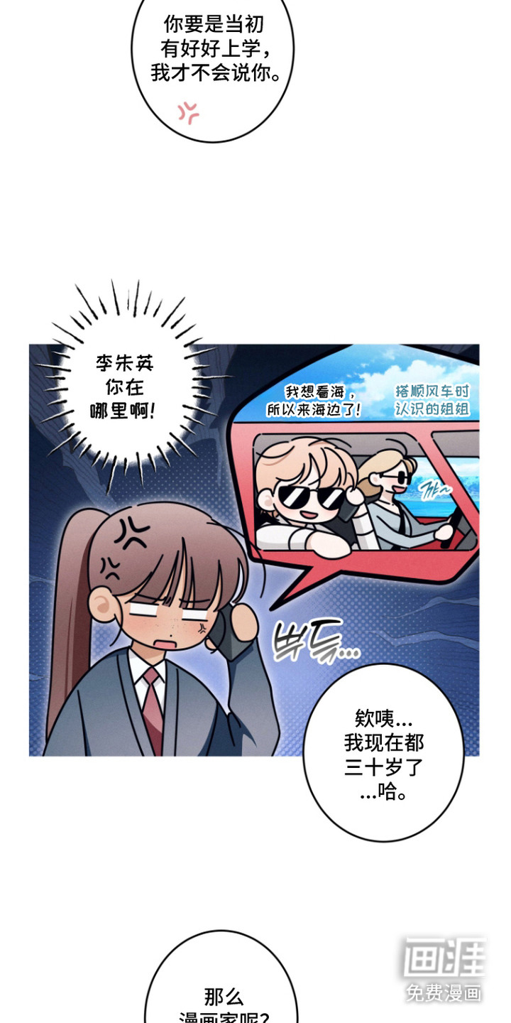 画不出的爱漫画-图5