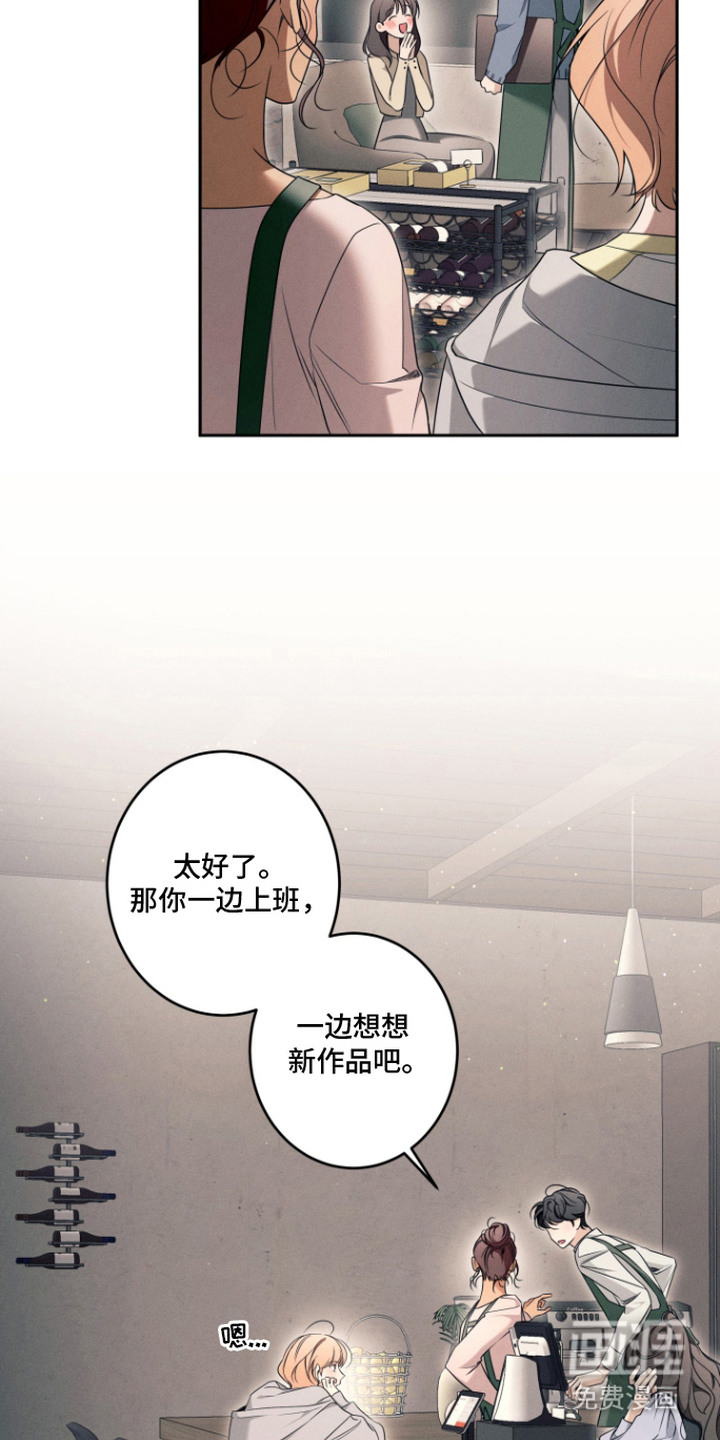 画不出的爱漫画-图7