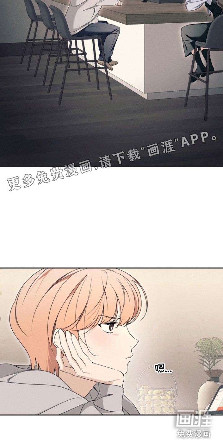 画不出的爱漫画-图8