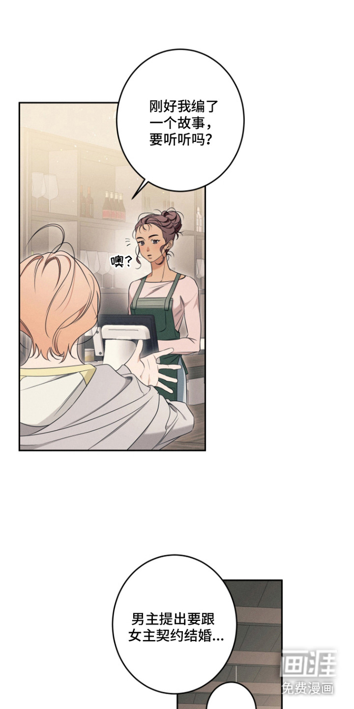 画不出的爱漫画-图9