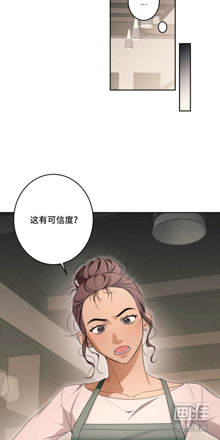 画不出的爱漫画-图10