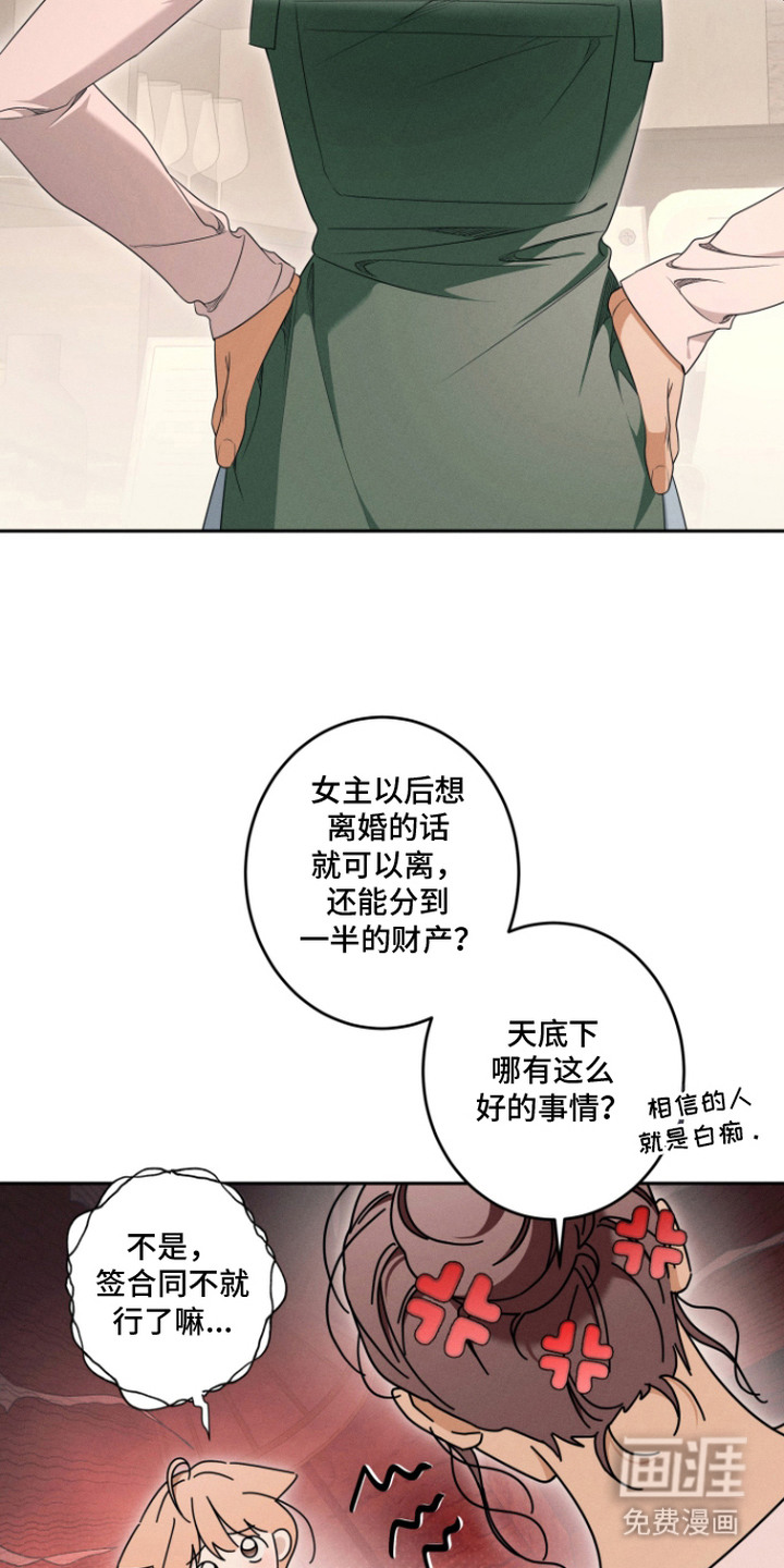 画不出的爱漫画-图11