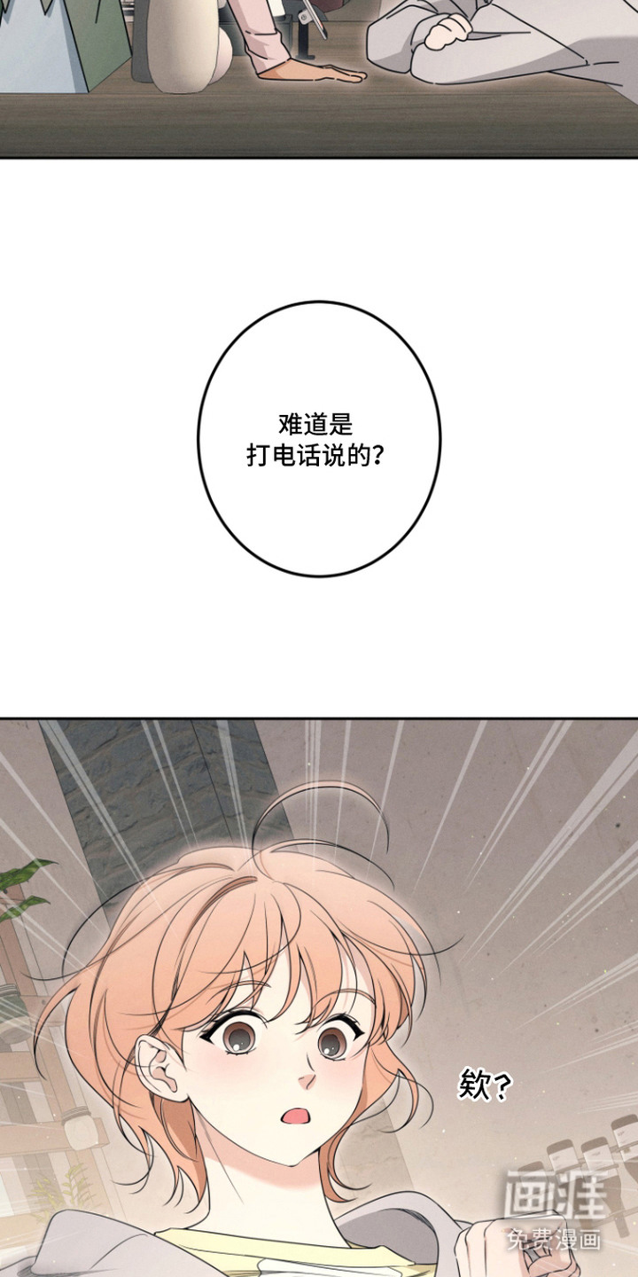 画不出的爱漫画-图14