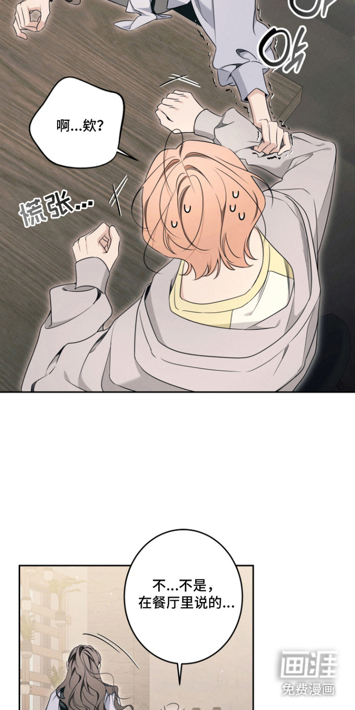 画不出的爱漫画-图16
